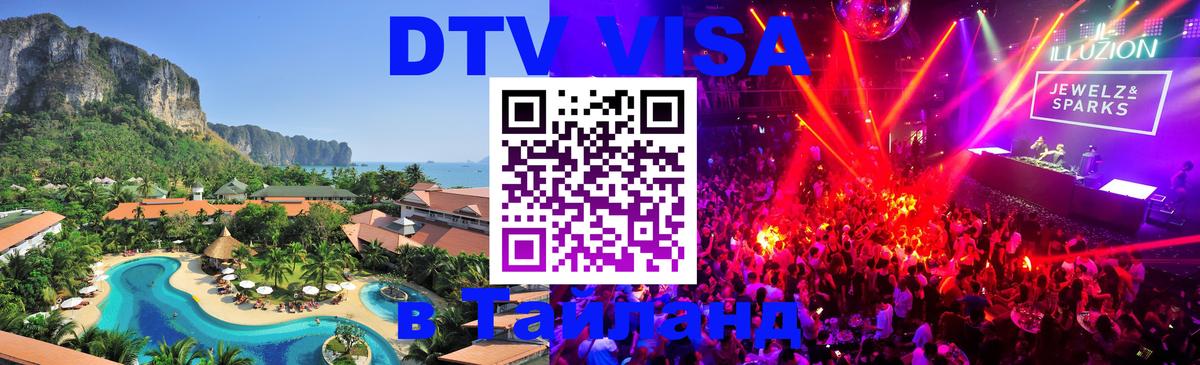 Оформление DTV визы под ключ: стоимость и тарифы, только загранпаспорт - Душанбе  03.10.2025 